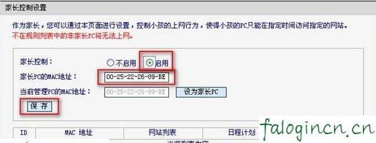 falogin.cn登陆页面,192.168.1.1点不开,迅捷路由器怎么设置,迅捷无线路由器设置,迅捷fwr310 无线路由器,falogin.cn设置登录密码