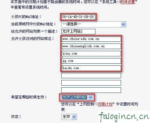 falogin.cn登陆页面,192.168.1.1点不开,迅捷路由器怎么设置,迅捷无线路由器设置,迅捷fwr310 无线路由器,falogin.cn设置登录密码