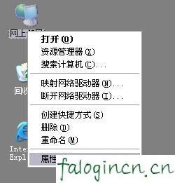 falogin.cn ip地址,192.168.1.1大不开,迅捷无线路由器,修改无线路由器密码,迅捷无线路由器fwr310...,搜索 falogin.cn