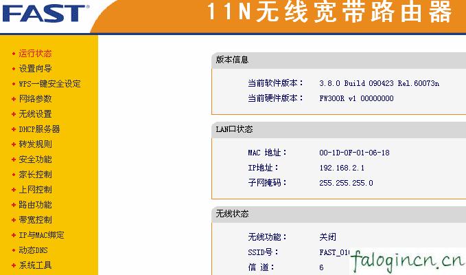 falogin.cn ip地址,192.168.1.1大不开,迅捷无线路由器,修改无线路由器密码,迅捷无线路由器fwr310...,搜索 falogin.cn