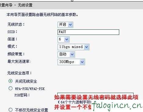 falogin.cn ip地址,192.168.1.1大不开,迅捷无线路由器,修改无线路由器密码,迅捷无线路由器fwr310...,搜索 falogin.cn