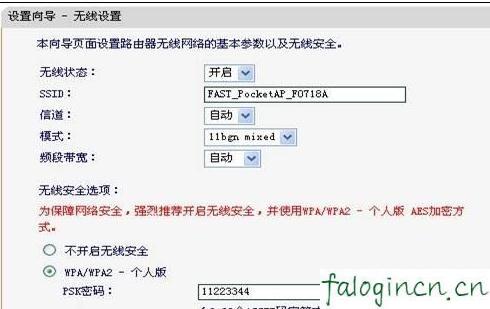 falogin.cn300,192.168.1.1,迅捷路由器怎么样,tplink无线路由器,迅捷无线路由器150 m,falogincn登录