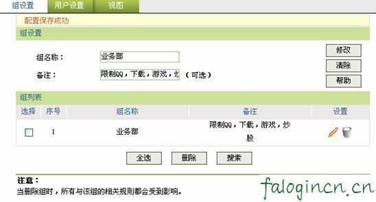 打不开falogin.cn,192.168.1.1登陆页面,迅捷路由器官网,更改无线路由器密码,迅捷网络路由器安装,falogincn设置密码界面