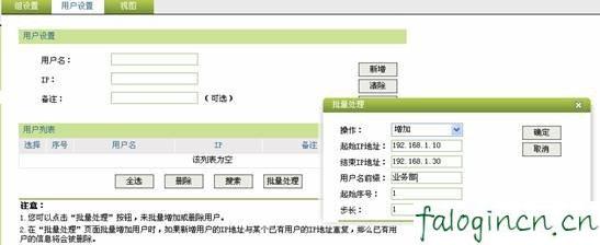 打不开falogin.cn,192.168.1.1登陆页面,迅捷路由器官网,更改无线路由器密码,迅捷网络路由器安装,falogincn设置密码界面