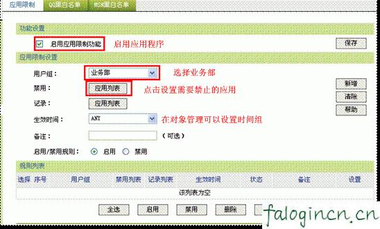 打不开falogin.cn,192.168.1.1登陆页面,迅捷路由器官网,更改无线路由器密码,迅捷网络路由器安装,falogincn设置密码界面