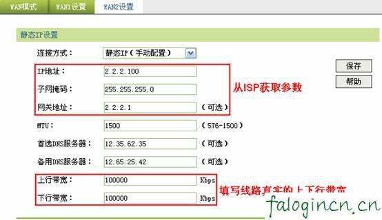 falogin.cn登陆不了,192.168.1.1登陆,安装迅捷无线路由器,192.168.1.1 路由器设置密码,迅捷无线路由器怎么用,www.falogin.cn