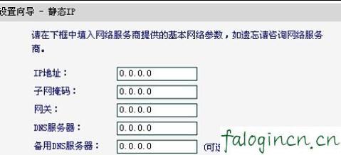 falogin.cn管理员密码,http 192.168.1.1,怎样设置迅捷路由器,192.168.1.1手机登陆改密码,迅捷无线路由器 8口,falogin.cn手机登录