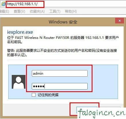 falogin.cn mw300r,192.168.1.1 路由器设置密码,迅捷路由器设置密码,tp-link,迅捷无线路由器进不去,falogin.cn登陆页面