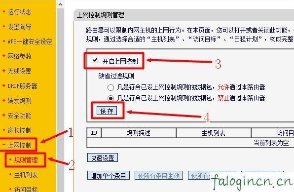 falogin.cn mw300r,192.168.1.1 路由器设置密码,迅捷路由器设置密码,tp-link,迅捷无线路由器进不去,falogin.cn登陆页面