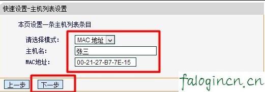 falogin.cn mw300r,192.168.1.1 路由器设置密码,迅捷路由器设置密码,tp-link,迅捷无线路由器进不去,falogin.cn登陆页面