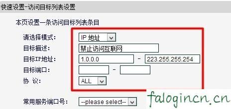 falogin.cn mw300r,192.168.1.1 路由器设置密码,迅捷路由器设置密码,tp-link,迅捷无线路由器进不去,falogin.cn登陆页面