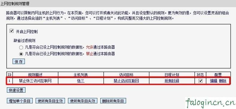 falogin.cn mw300r,192.168.1.1 路由器设置密码,迅捷路由器设置密码,tp-link,迅捷无线路由器进不去,falogin.cn登陆页面