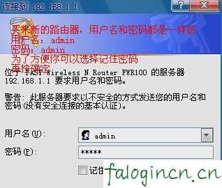 falogin.cn网址,192.168.1.100,求购迅捷路由器,192.168.1.1修改密码,迅捷双无线路由器价格,falogincn登录密码