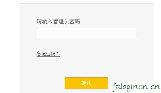 falogin.cn手机登录设置密码,192.168.1.101,怎么进入迅捷路由器,斐讯路由器设置,迅捷怎么开无线路由器,falogin·cn官网