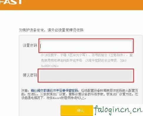 falogin.cn手机登录设置密码,192.168.1.101,怎么进入迅捷路由器,斐讯路由器设置,迅捷怎么开无线路由器,falogin·cn官网