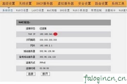 falogin.cn修改密码,192.168.1.1 路由器登陆,装迅捷无线路由器,192.168.11,迅捷无线路由器150的设置,falogincn登录设置密码