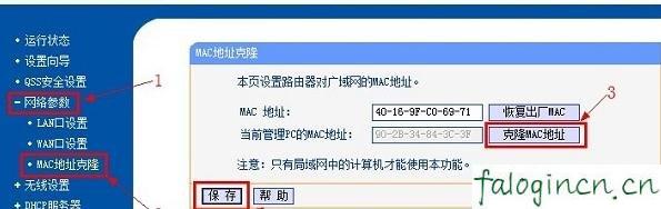 falogin.cn设置登录密码,192.168.1.1.,带路由器 迅捷 mw300r,www.192.168.1.1,迅捷无线路由器咋恢复,http://falogin.cn
