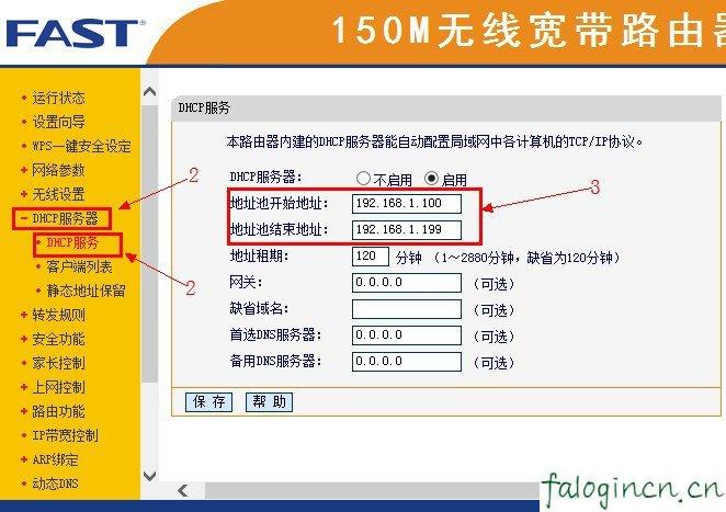 falogin.cn设置,192.168.1.1 路由器,路由器迅捷mw300r,怎么设置路由器密码,迅捷无线路由器用户名,falogin.cn修改密码