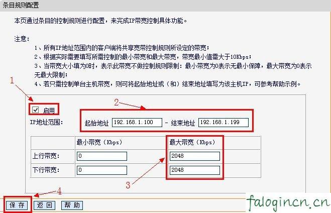 falogin.cn设置,192.168.1.1 路由器,路由器迅捷mw300r,怎么设置路由器密码,迅捷无线路由器用户名,falogin.cn修改密码