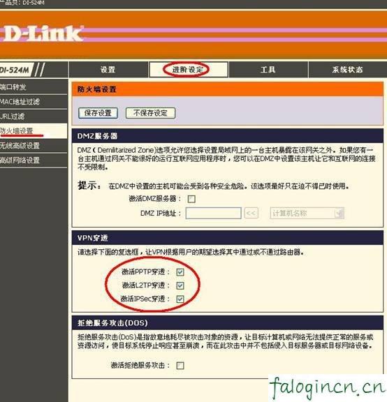 falogin.cn设置路由器,192.168.1.1路由器设置密码,迅捷无线路由器mac,http 192.168.1.1登录官网,迅捷无线路由器的连接,falogin.cn登录页面