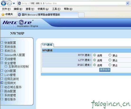 falogin.cn设置路由器,192.168.1.1路由器设置密码,迅捷无线路由器mac,http 192.168.1.1登录官网,迅捷无线路由器的连接,falogin.cn登录页面