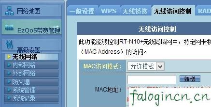 falogin.cn设置密码,192.168.1.1设置,迅捷路由器流量控制,水星路由器设置,迅捷的无线路由器好吗,falogin.cn官方网站