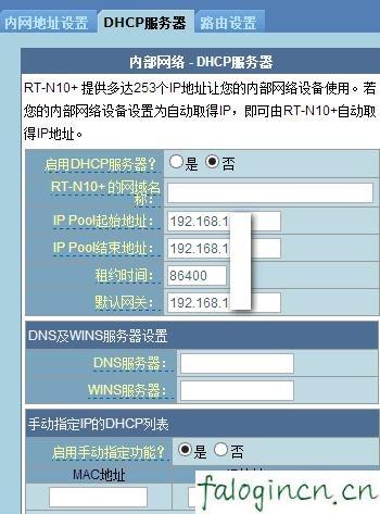 falogin.cn设置密码,192.168.1.1设置,迅捷路由器流量控制,水星路由器设置,迅捷的无线路由器好吗,falogin.cn官方网站