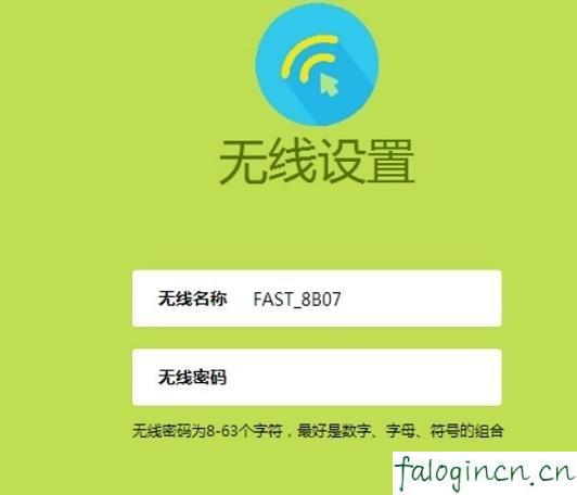 falogin.cn网站,192.168.1.1.1登陆,迅捷路由器老掉线,如何更改路由器密码,迅捷有线路由器价格,falogin.cnm