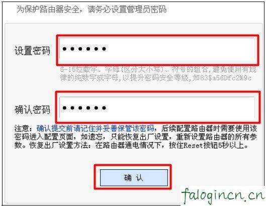 falogin.cn设置向导,192.168.1.1登陆名,迅捷路由器wds设置,192.168.1.1(,迅捷网吧路由器,https://falogin.cn