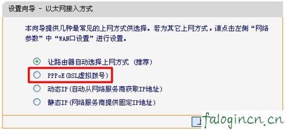 falogin.cn设置向导,192.168.1.1登陆名,迅捷路由器wds设置,192.168.1.1(,迅捷网吧路由器,https://falogin.cn
