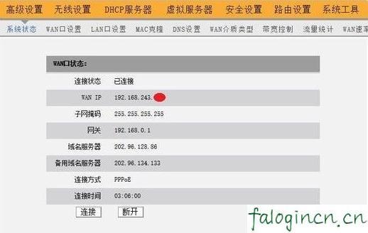 登陆falogin.cn密码是什么,192.168.1.1路由器登陆界面,迅捷无线路由器驱动,fast路由器设置,迅捷无线路由器信号,falogin.cn设置登录密码