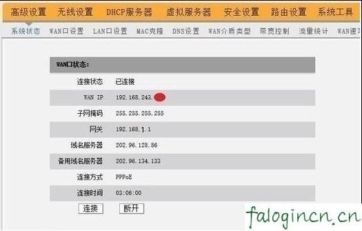 falogin.cn登陆口,192.168.1.1路由器设置向导,迅捷无线路由器掉线,tp link无线路由器设置,迅捷无线路由器ip地址,falogin.cn设置密码