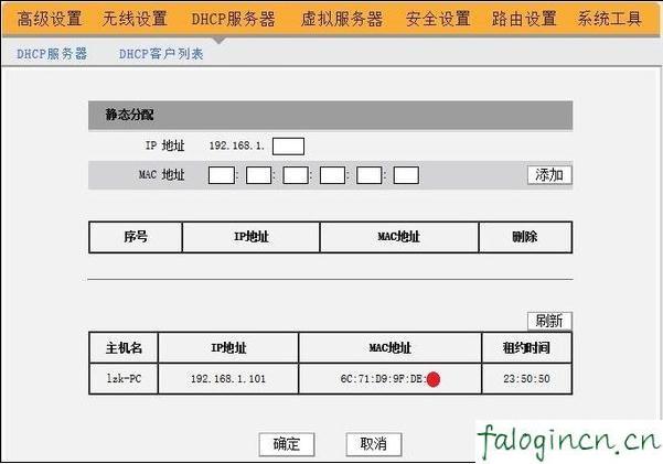 falogin.cn登陆口,192.168.1.1路由器设置向导,迅捷无线路由器掉线,tp link无线路由器设置,迅捷无线路由器ip地址,falogin.cn设置密码