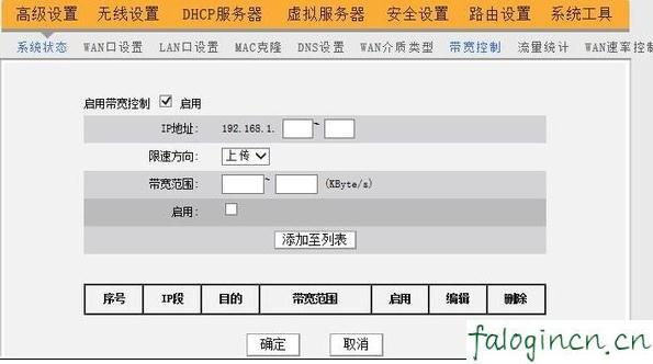 falogin.cn登陆口,192.168.1.1路由器设置向导,迅捷无线路由器掉线,tp link无线路由器设置,迅捷无线路由器ip地址,falogin.cn设置密码