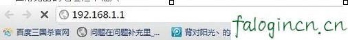 登陆falogin.cn得先连接路由器吗,192.168.1.1登陆页,无线路由器迅捷mw300r,192.168.1.1登录首页,迅捷无线路由器分配ip,迅捷falogin.cn