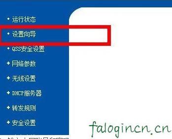 登陆falogin.cn得先连接路由器吗,192.168.1.1登陆页,无线路由器迅捷mw300r,192.168.1.1登录首页,迅捷无线路由器分配ip,迅捷falogin.cn