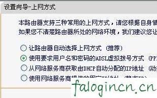 登陆不了falogin.cn,192.168.1.1打不开解决方法,迅捷路由器不能拨号,http 192.168.1.1登录官网,迅捷无线路由器账号,falogin.cn登陆界面