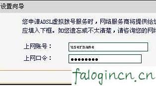 登陆不了falogin.cn,192.168.1.1打不开解决方法,迅捷路由器不能拨号,http 192.168.1.1登录官网,迅捷无线路由器账号,falogin.cn登陆界面