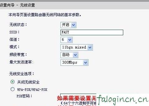 登陆不了falogin.cn,192.168.1.1打不开解决方法,迅捷路由器不能拨号,http 192.168.1.1登录官网,迅捷无线路由器账号,falogin.cn登陆界面