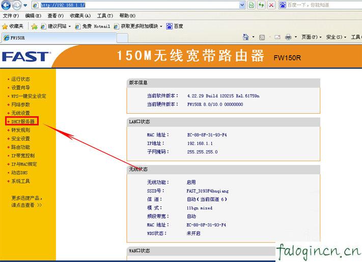 迅捷falogin.cn网站,192.168.1.1登陆框,路由器tp好还是迅捷好,d-link无线路由器,迅捷无线路由器fw150,falogin.cn怎么登陆