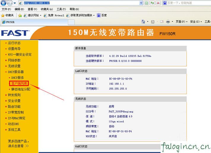 迅捷falogin.cn网站,192.168.1.1登陆框,路由器tp好还是迅捷好,d-link无线路由器,迅捷无线路由器fw150,falogin.cn怎么登陆