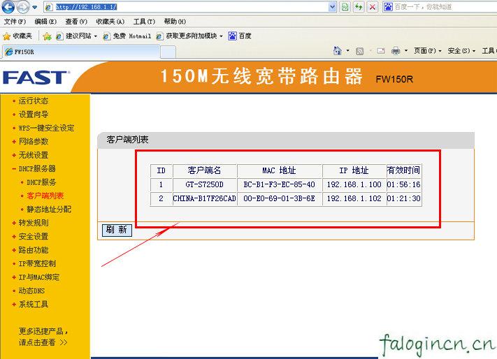 迅捷falogin.cn网站,192.168.1.1登陆框,路由器tp好还是迅捷好,d-link无线路由器,迅捷无线路由器fw150,falogin.cn怎么登陆