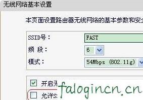 falogin.cn更改密码,192.168.1.1登陆面,路由器迅捷的好还是tp,192.168.1.1登录入口,迅捷网络无限路由器,falogin.cn无法登陆