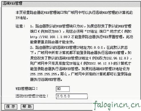 falogin.cn登录页面,192.168.1.1登陆页面账号密码,迅捷系列路由器设置,磊科nw360,迅捷无限路由器价格,falogin.cn