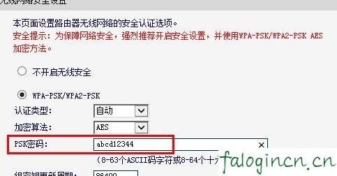 falogin.cn打不开网页,192.168.1.1密码修改,迅捷路由器804设置,192.168.0.1路由器设置,迅捷无线路由器怎么关,登陆falogin.cn