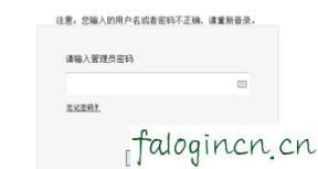 mw300r falogin.cn,192.168.1.1路由器设置修改密码,迅捷路由器wan,路由器密码破解软件,迅捷路由器进不了设置页面怎么整,falogin.cn登陆页面