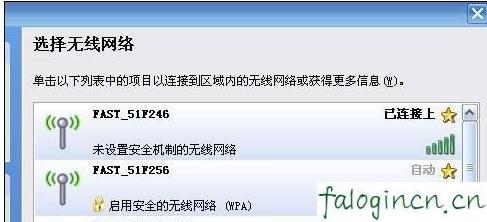 falogin.cn登录密码,192.168.1.1路由器登陆,迅捷无线路由器教程,http：//192.168.1.1,迅捷l路由器怎么设置,falogin.cn ip地址