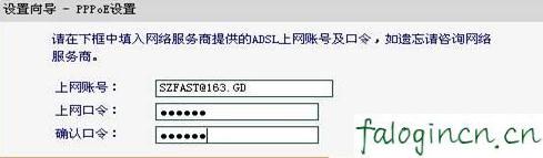 falogin.cn登录密码,192.168.1.1路由器登陆,迅捷无线路由器教程,http：//192.168.1.1,迅捷l路由器怎么设置,falogin.cn ip地址