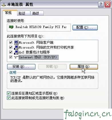 falogin.cn22d4,192.168.1.1主页,迅捷路由器限制网速,tplink无线网卡,迅捷fw150r无线路由器,打不开falogin.cn