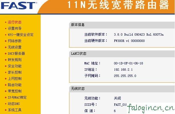 falogin.cn22d4,192.168.1.1主页,迅捷路由器限制网速,tplink无线网卡,迅捷fw150r无线路由器,打不开falogin.cn